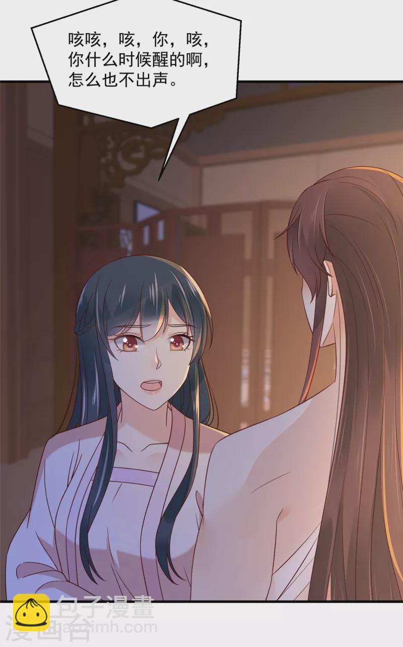 神偷王妃：我家王爺惹不起 - 第72話 想和我兩不相欠？ - 1