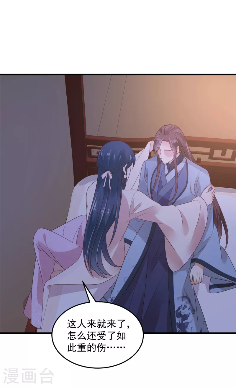 神偷王妃：我家王爺惹不起 - 第72話 想和我兩不相欠？ - 2