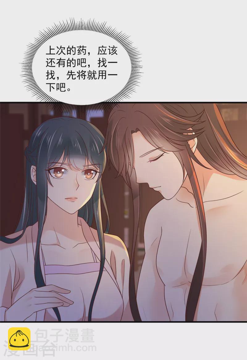 神偷王妃：我家王爺惹不起 - 第72話 想和我兩不相欠？ - 1