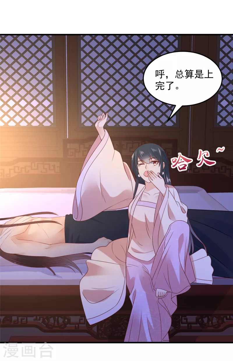 神偷王妃：我家王爺惹不起 - 第72話 想和我兩不相欠？ - 4