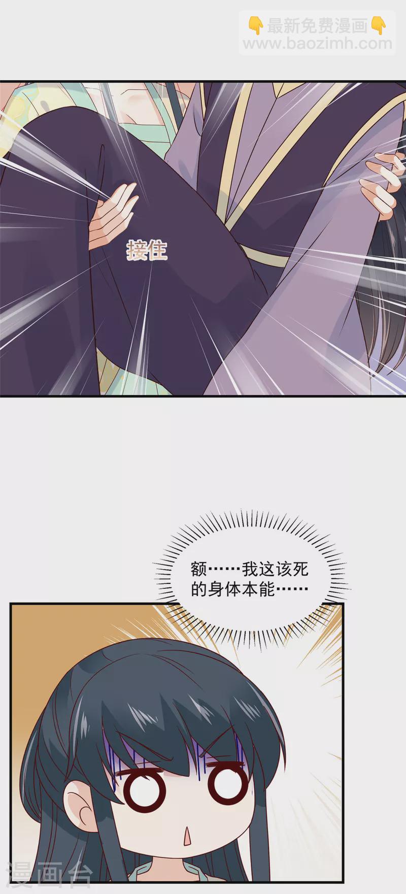 神偷王妃：我家王爺惹不起 - 第74話 太子的隱藏屬性？ - 2