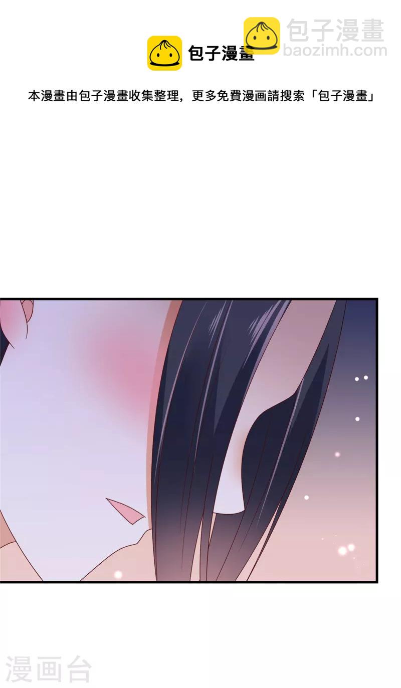 神偷王妃：我家王爺惹不起 - 第74話 太子的隱藏屬性？ - 1