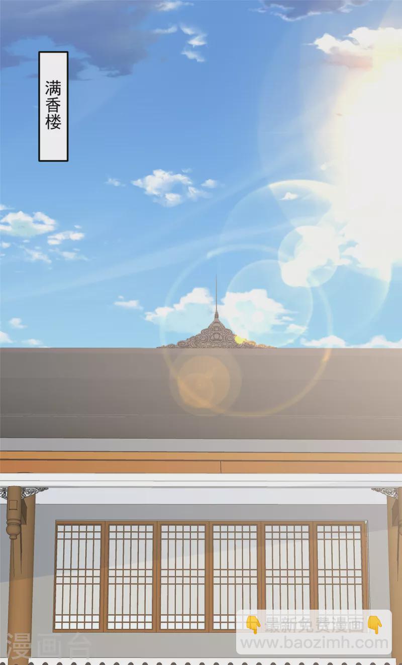 神偷王妃：我家王爺惹不起 - 第74話 太子的隱藏屬性？ - 2