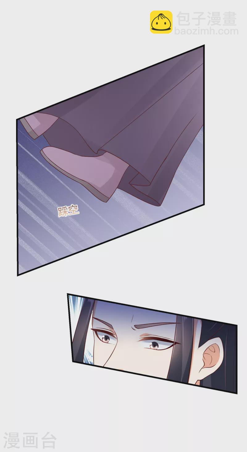 神偷王妃：我家王爺惹不起 - 第74話 太子的隱藏屬性？ - 4