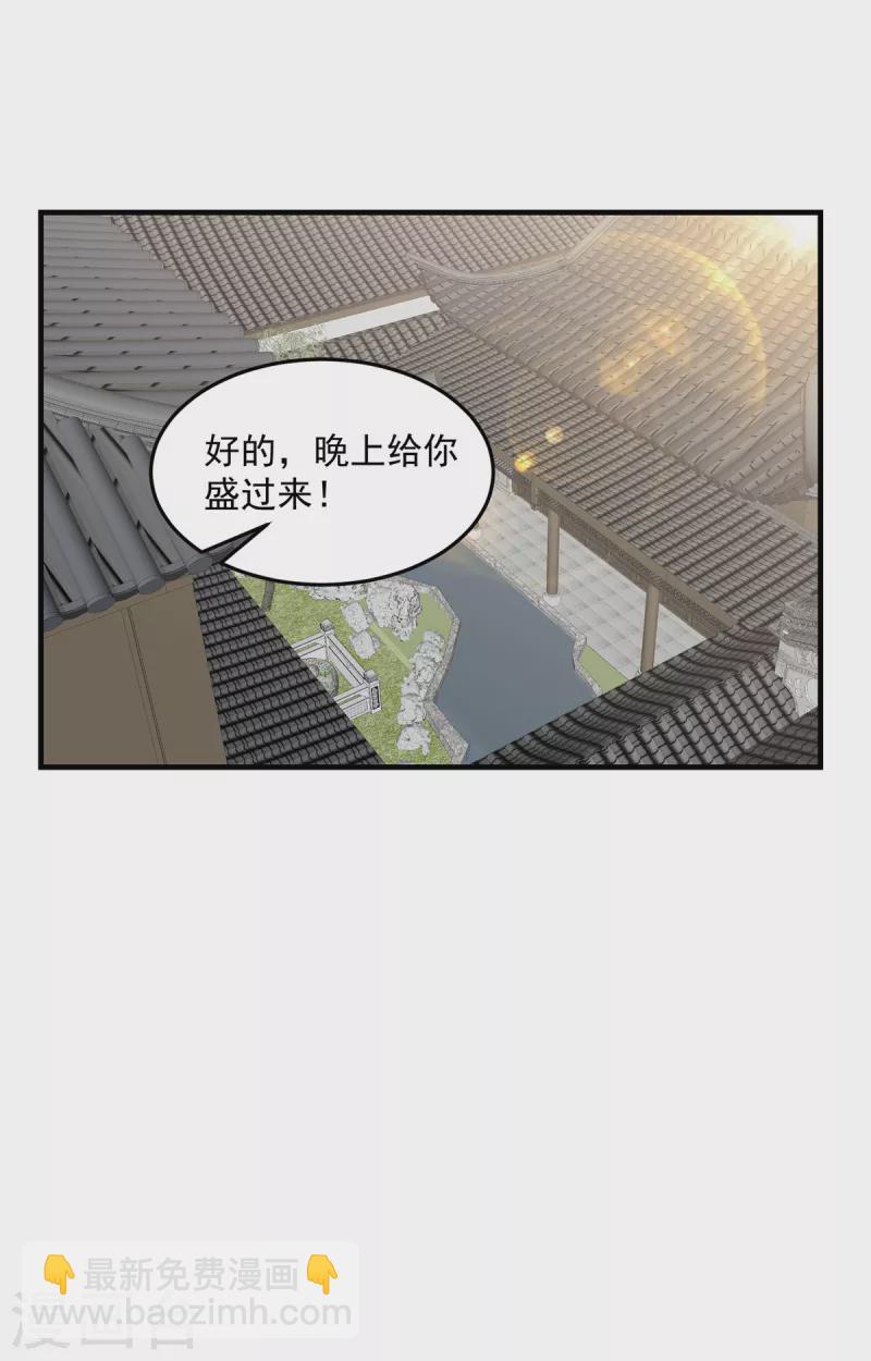 神偷王妃：我家王爺惹不起 - 第76話 自我攻略型男主 - 3