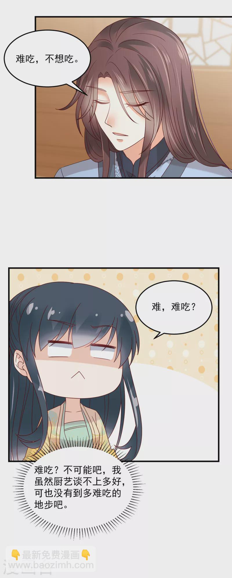 神偷王妃：我家王爺惹不起 - 第76話 自我攻略型男主 - 1