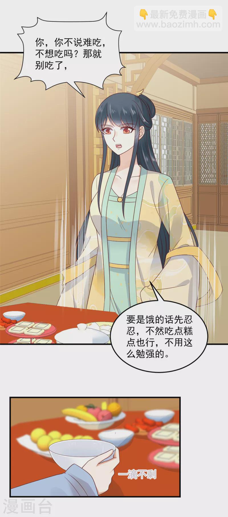 神偷王妃：我家王爺惹不起 - 第76話 自我攻略型男主 - 4