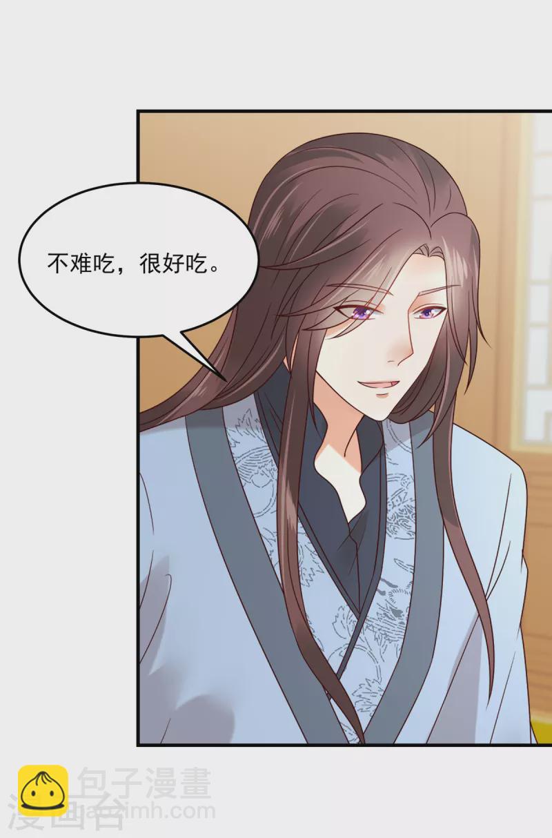 神偷王妃：我家王爺惹不起 - 第76話 自我攻略型男主 - 1