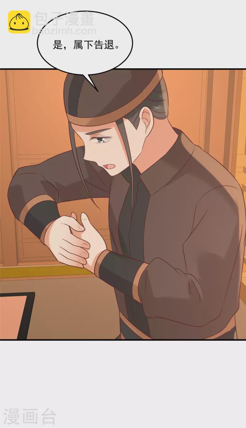 神偷王妃：我家王爺惹不起 - 第78話 我爲什麼這麼在意她？ - 5