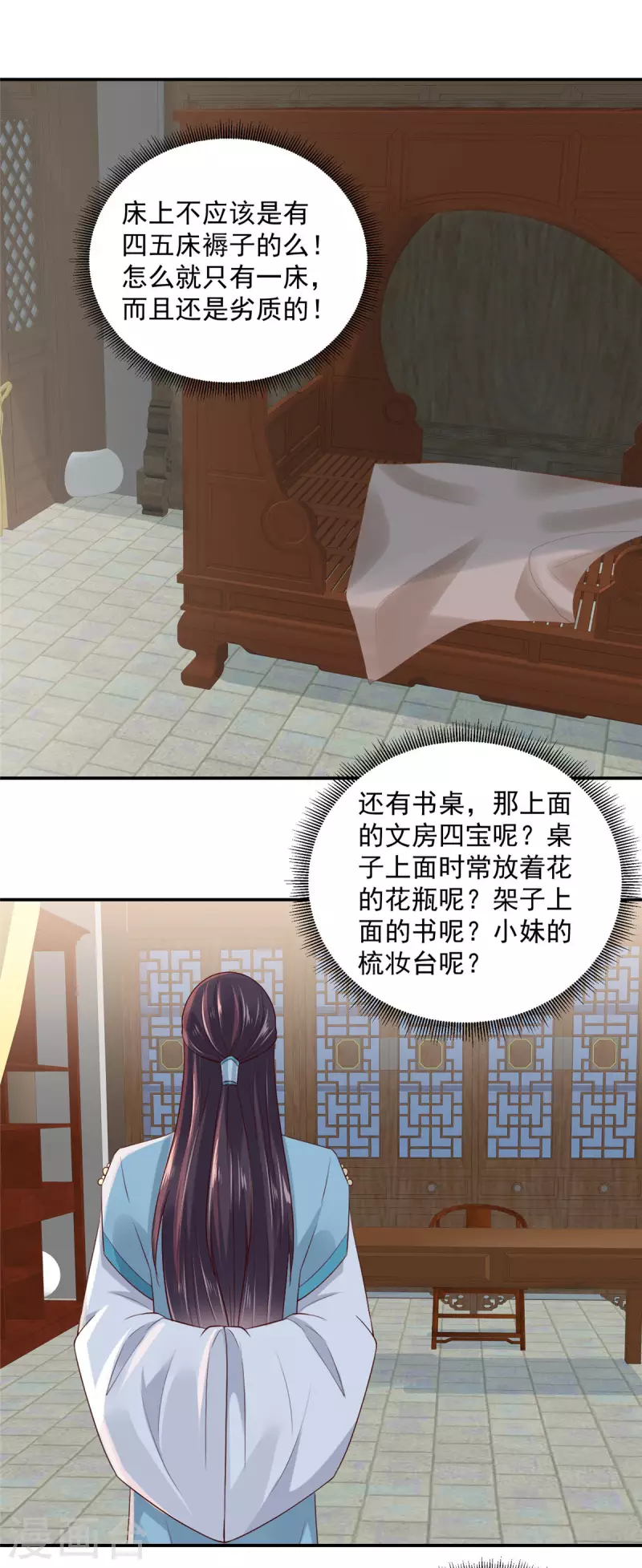 神偷王妃：我家王爺惹不起 - 第8話 我竟然擁有暗衛 - 2