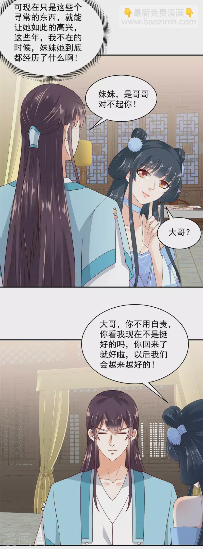 神偷王妃：我家王爺惹不起 - 第8話 我竟然擁有暗衛 - 1