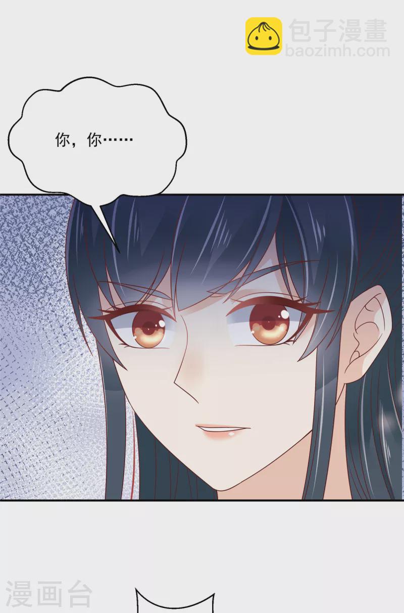 神偷王妃：我家王爺惹不起 - 第80話 你的癖好這麼特殊嗎？ - 5