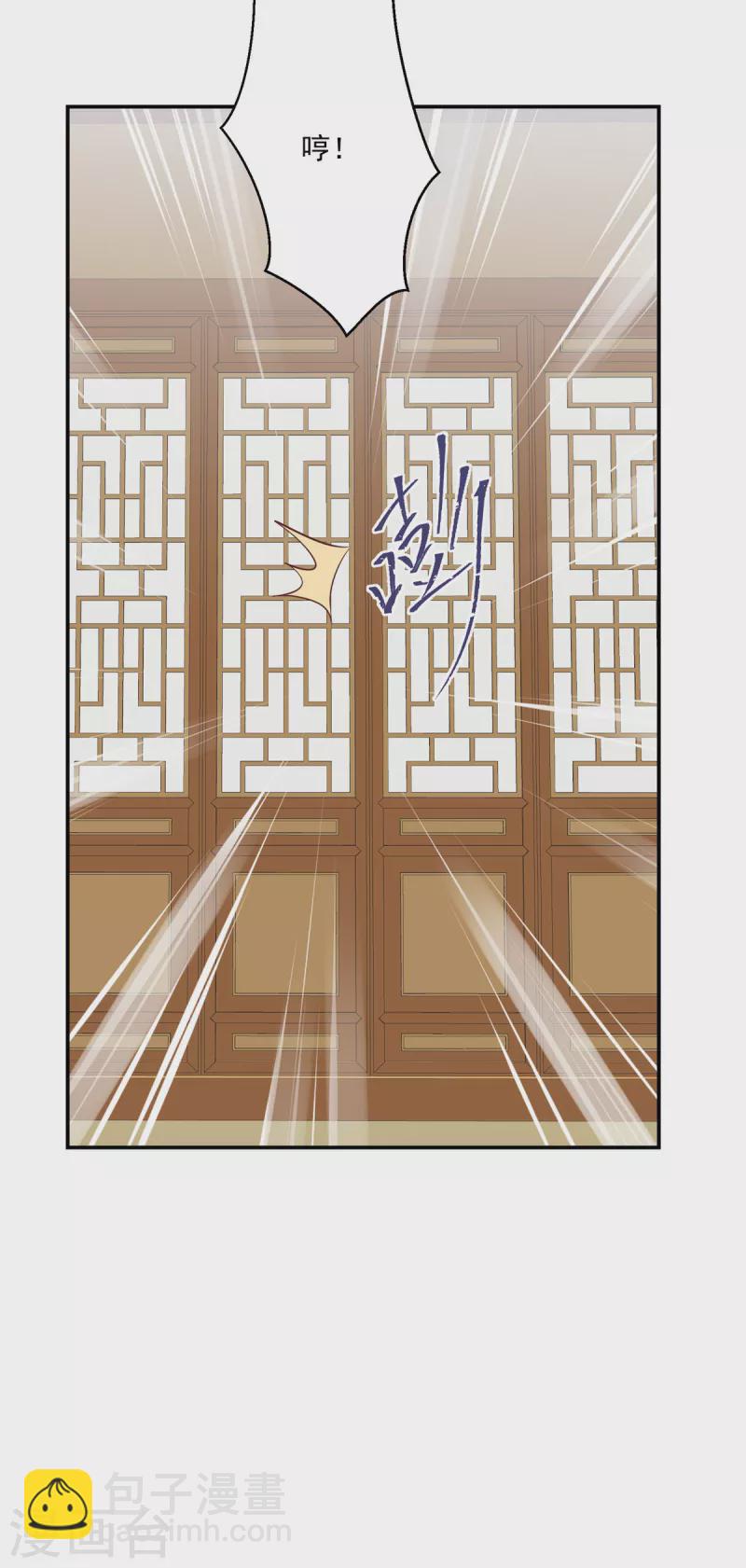 神偷王妃：我家王爺惹不起 - 第80話 你的癖好這麼特殊嗎？ - 1