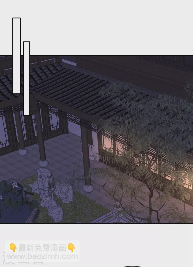 神偷王妃：我家王爺惹不起 - 第80話 你的癖好這麼特殊嗎？ - 2