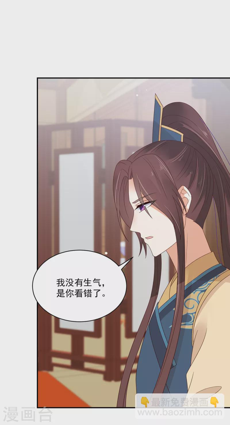 神偷王妃：我家王爺惹不起 - 第80話 你的癖好這麼特殊嗎？ - 3