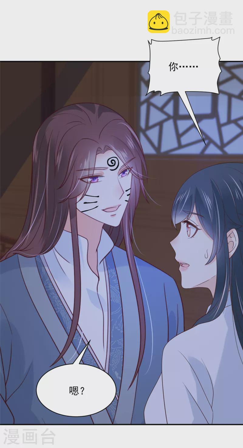 神偷王妃：我家王爺惹不起 - 第82話 封了穴道後該做什麼呢 - 3