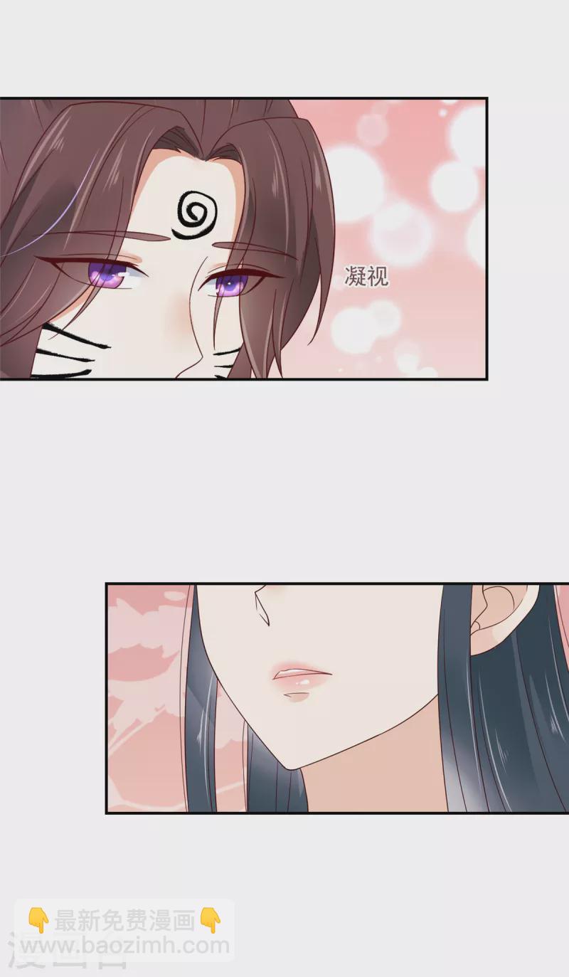 神偷王妃：我家王爺惹不起 - 第82話 封了穴道後該做什麼呢 - 1