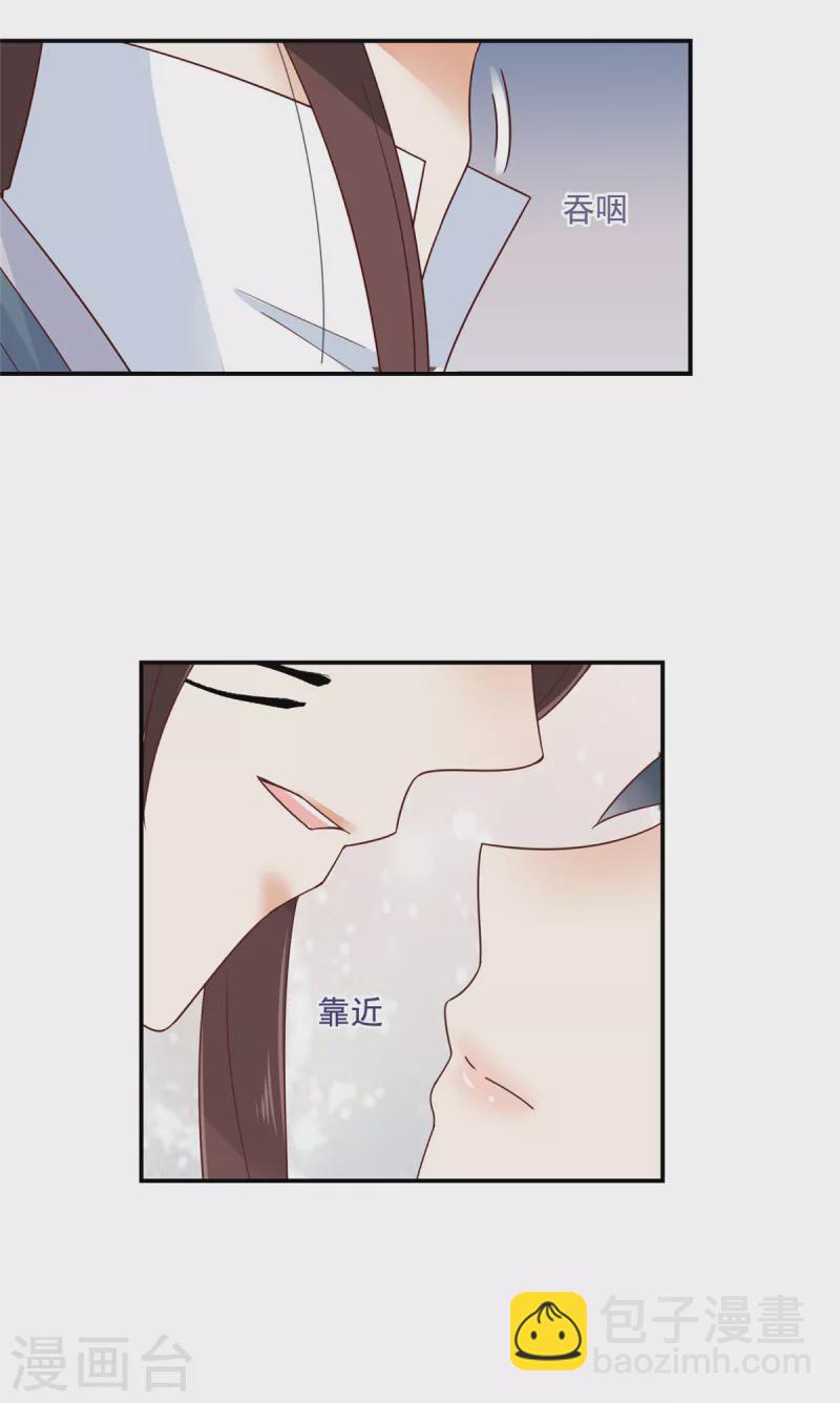 神偷王妃：我家王爺惹不起 - 第82話 封了穴道後該做什麼呢 - 2