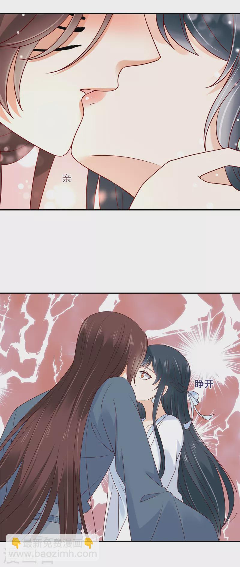 神偷王妃：我家王爺惹不起 - 第82話 封了穴道後該做什麼呢 - 3