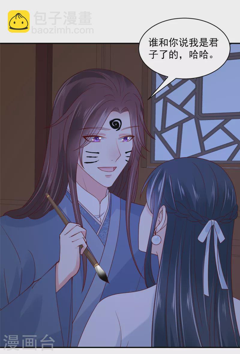 神偷王妃：我家王爺惹不起 - 第82話 封了穴道後該做什麼呢 - 2