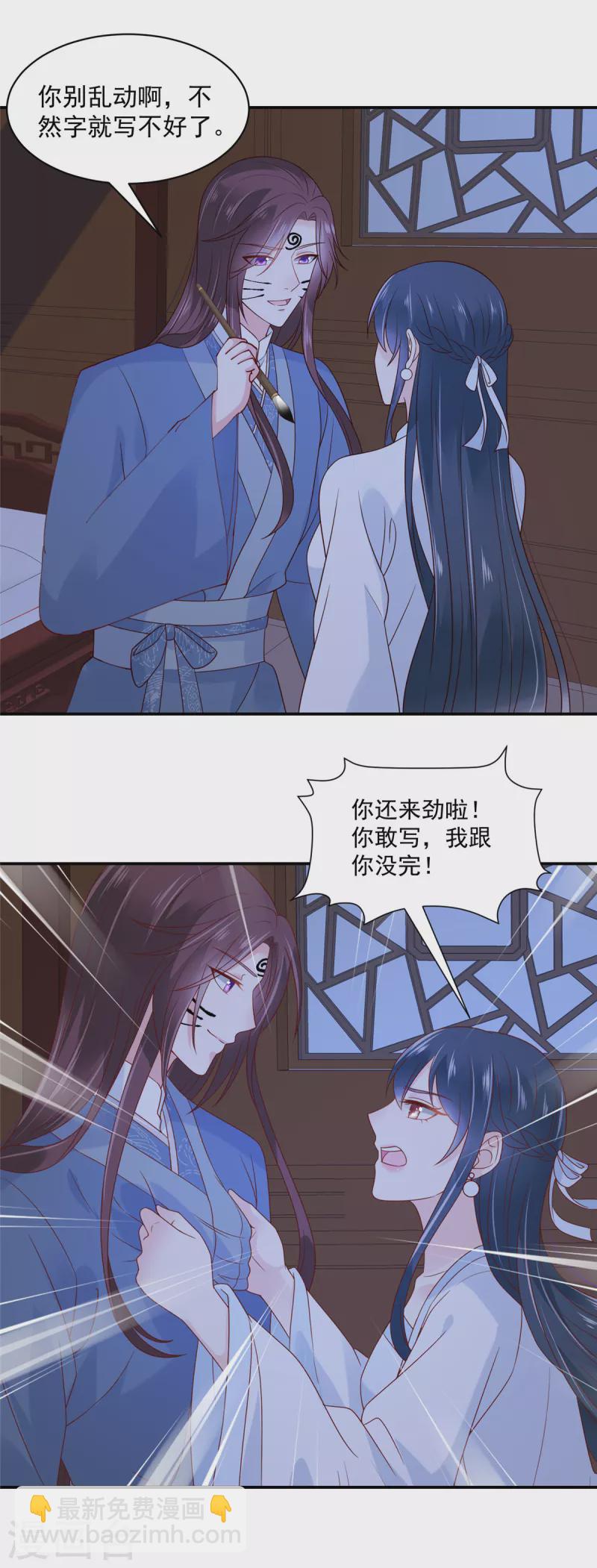 神偷王妃：我家王爺惹不起 - 第82話 封了穴道後該做什麼呢 - 4