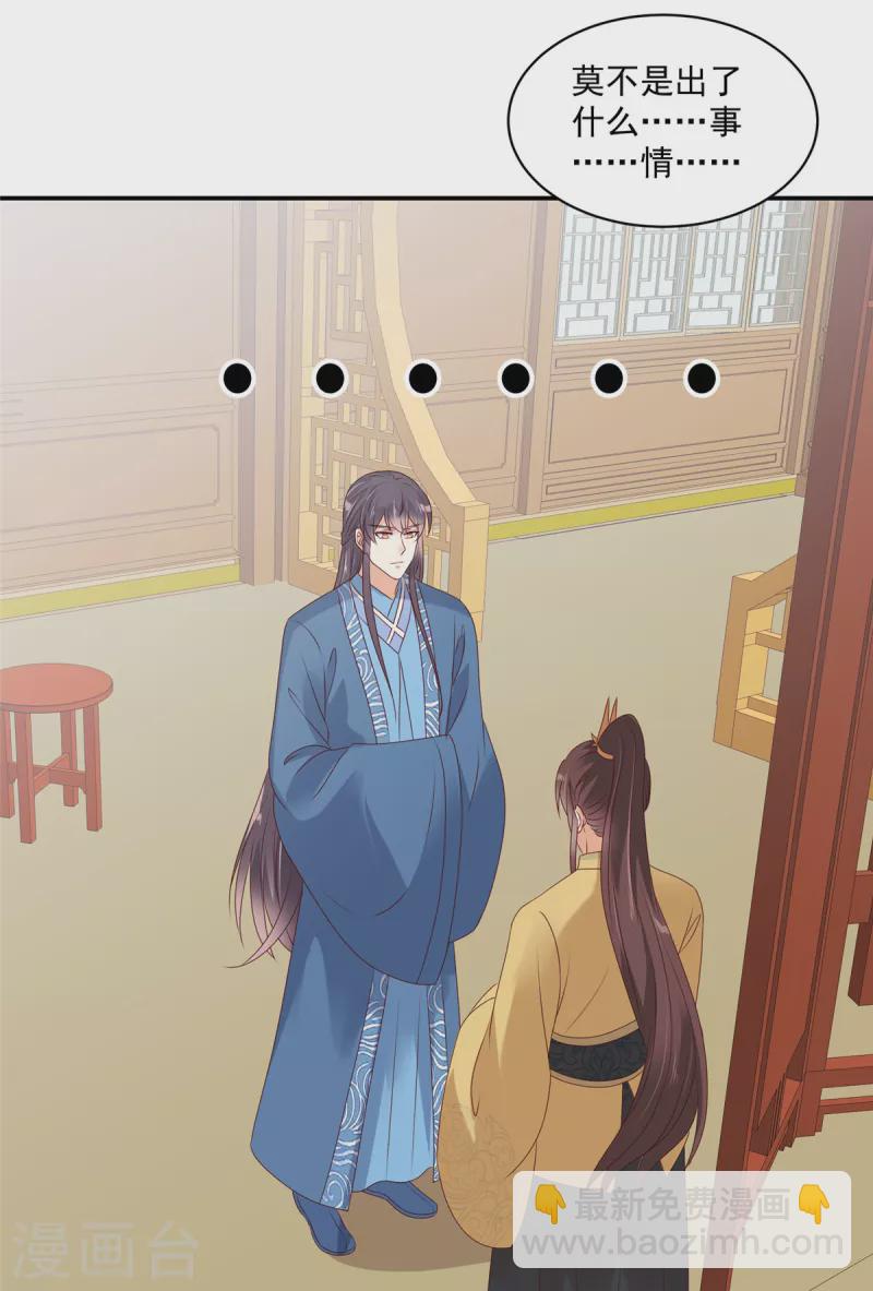 神偷王妃：我家王爺惹不起 - 第84話 老孃不伺候了 - 5