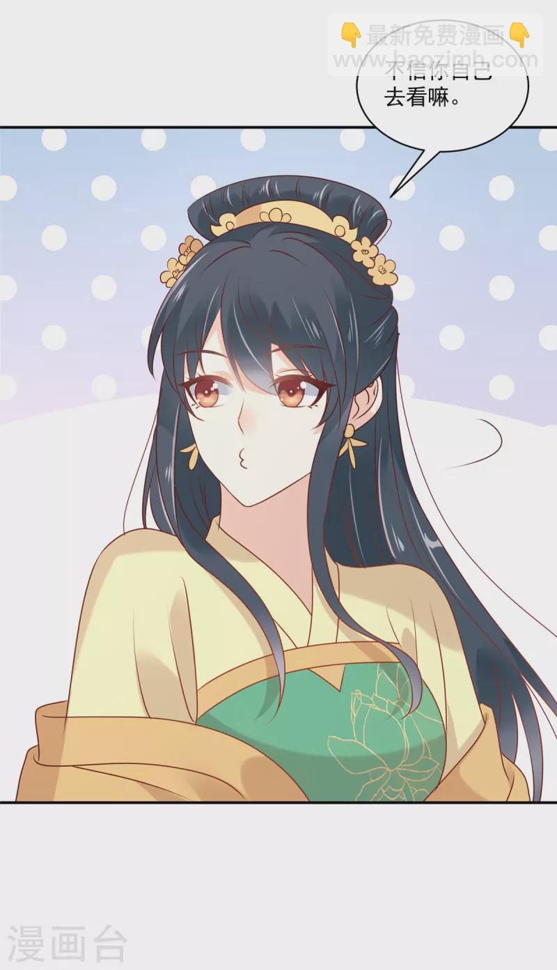 神偷王妃：我家王爺惹不起 - 第84話 老孃不伺候了 - 2