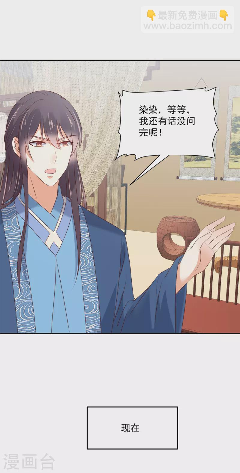 神偷王妃：我家王爺惹不起 - 第84話 老孃不伺候了 - 4