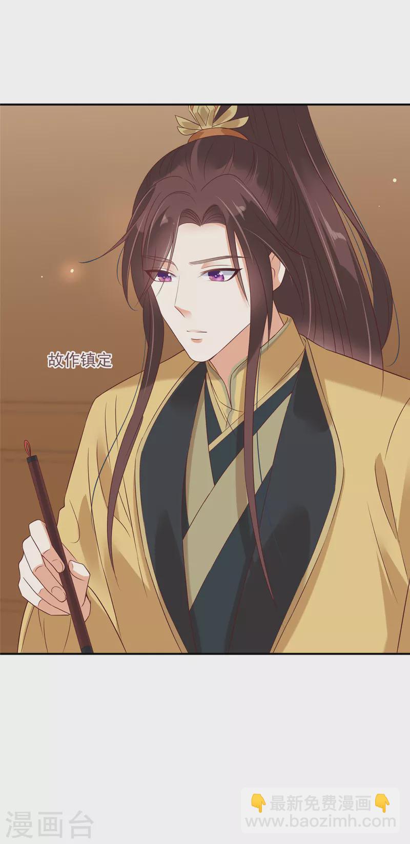 神偷王妃：我家王爺惹不起 - 第84話 老孃不伺候了 - 1