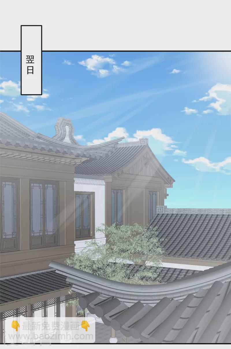 神偷王妃：我家王爺惹不起 - 第84話 老孃不伺候了 - 2