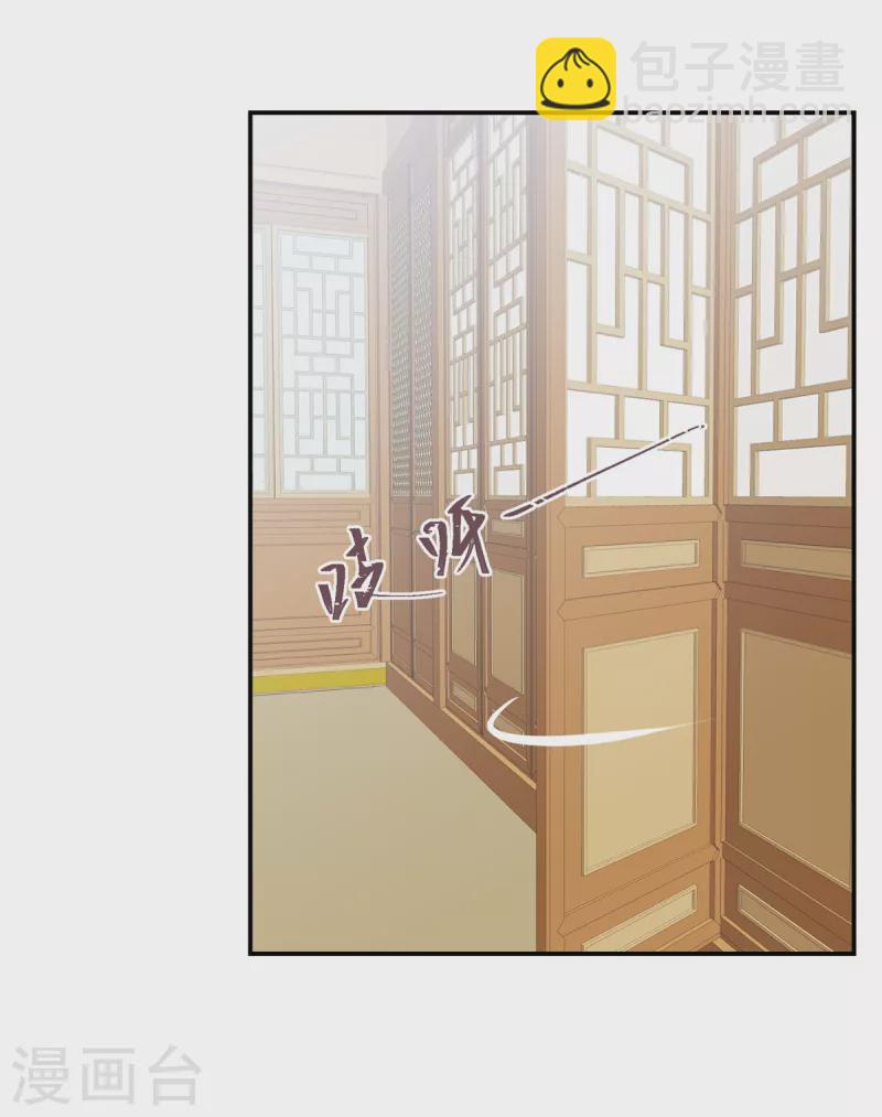 神偷王妃：我家王爺惹不起 - 第84話 老孃不伺候了 - 3