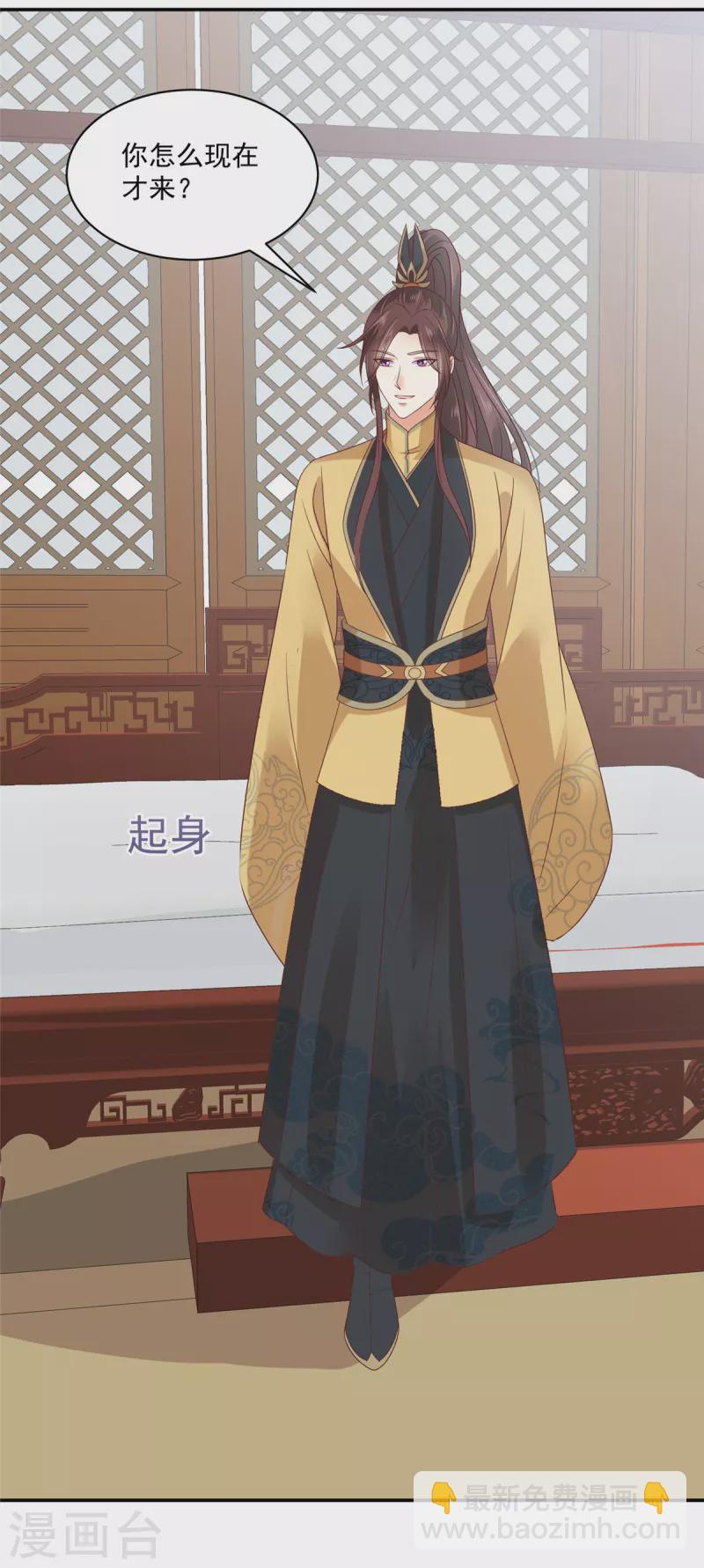 神偷王妃：我家王爺惹不起 - 第84話 老孃不伺候了 - 4