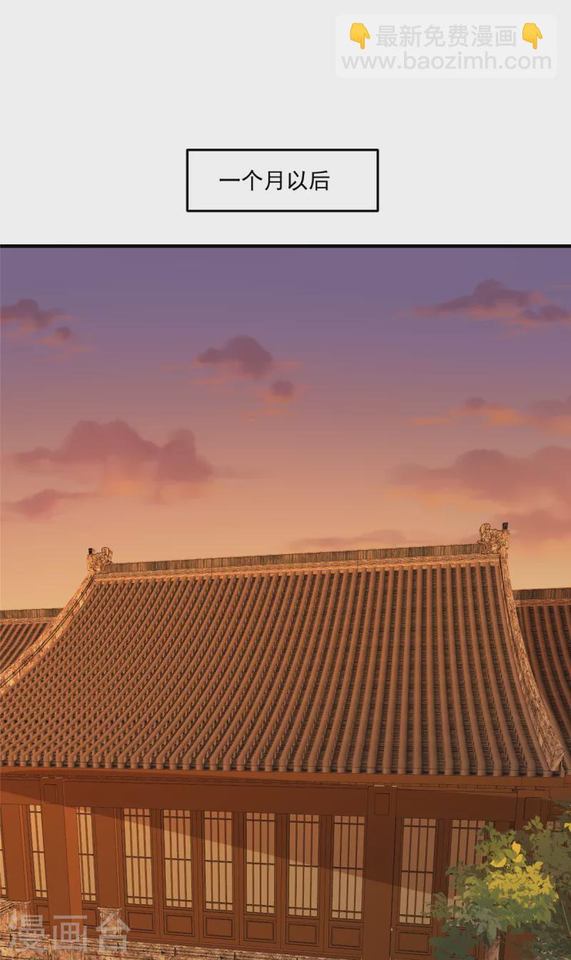 神偷王妃：我家王爺惹不起 - 第86話 家裡大人開始催婚了 - 5