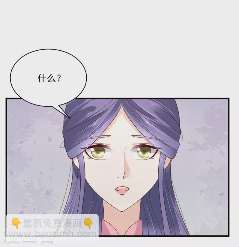 神偷王妃：我家王爺惹不起 - 第88話 有哥哥的快樂 - 5