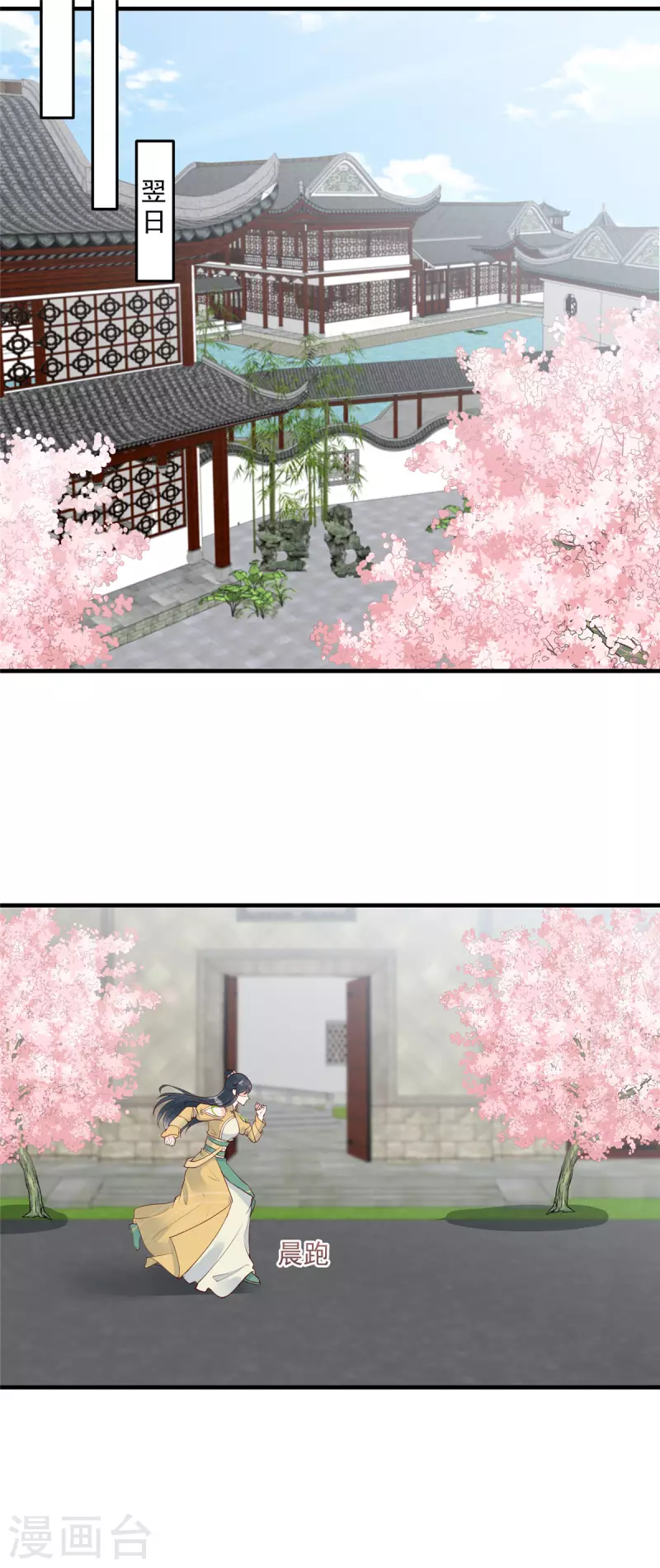 神偷王妃：我家王爺惹不起 - 第88話 有哥哥的快樂 - 3