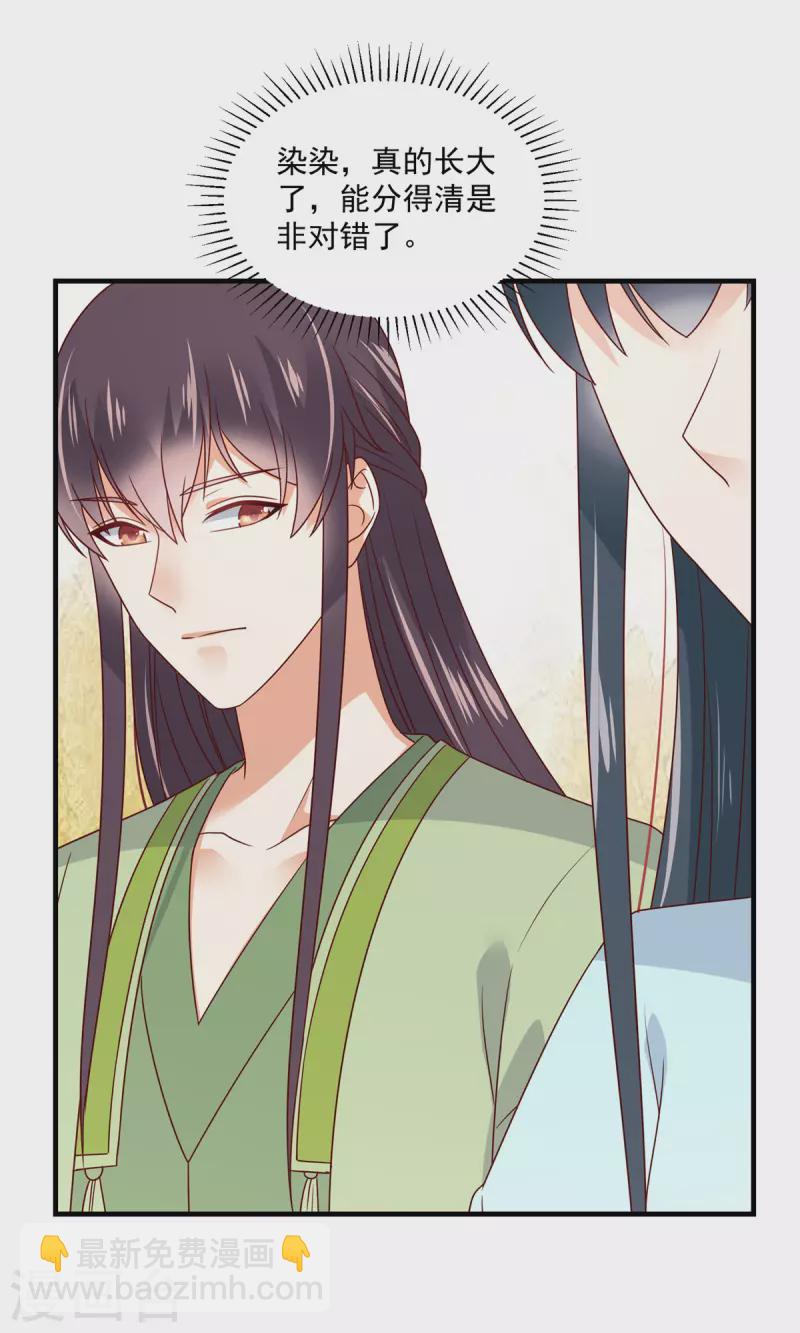 神偷王妃：我家王爺惹不起 - 第88話 有哥哥的快樂 - 3