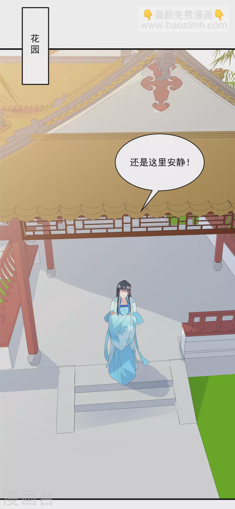 神偷王妃：我家王爺惹不起 - 第88話 有哥哥的快樂 - 5