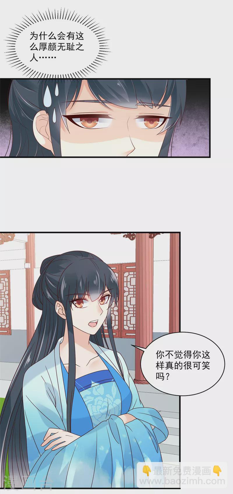 神偷王妃：我家王爺惹不起 - 第88話 有哥哥的快樂 - 4