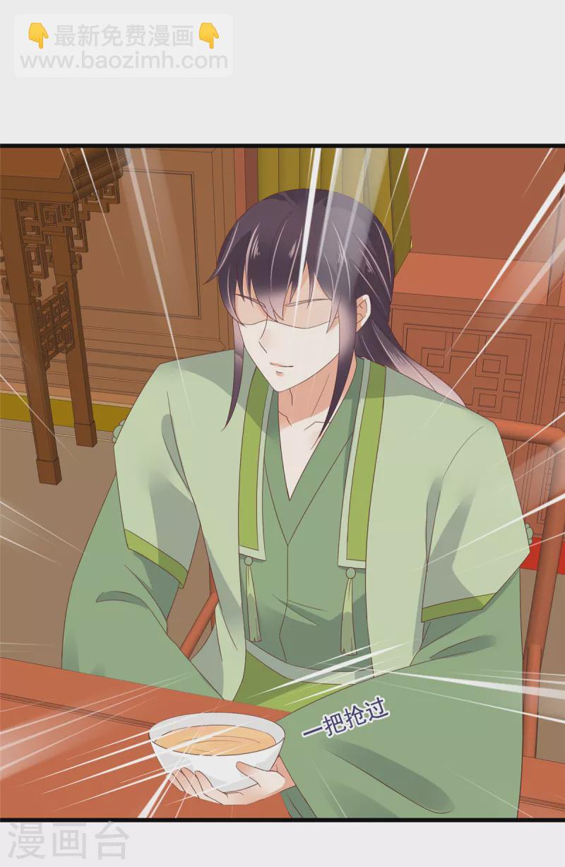 神偷王妃：我家王爺惹不起 - 第90話 相親？哥幫你逃掉！ - 3