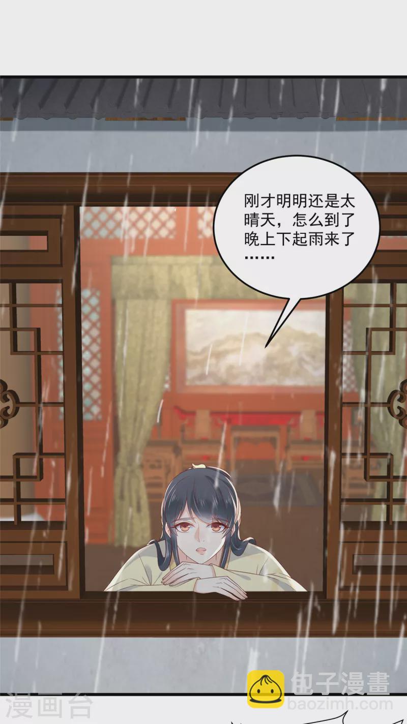 神偷王妃：我家王爺惹不起 - 第90話 相親？哥幫你逃掉！ - 2