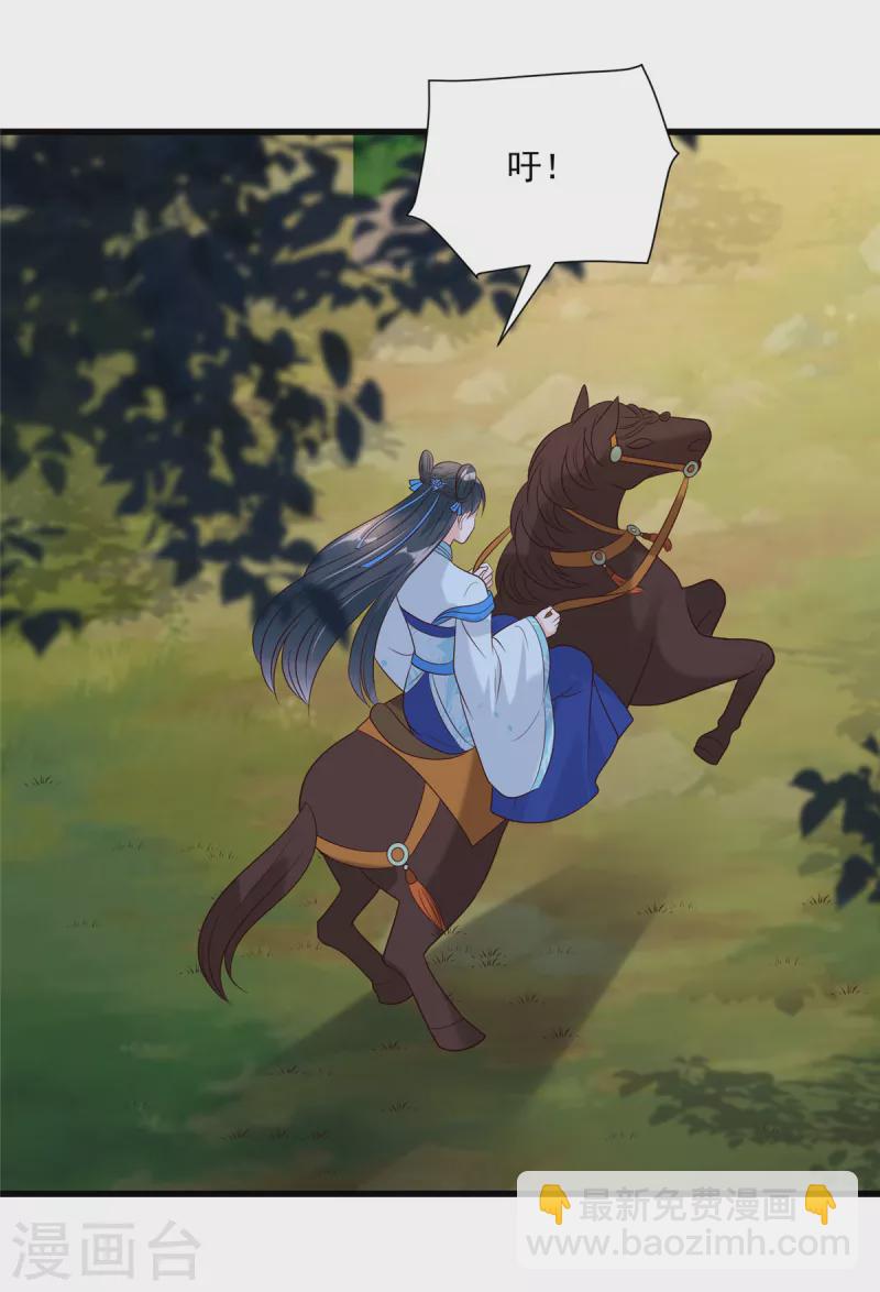 神偷王妃：我家王爺惹不起 - 第92話 冷漠的她 - 1