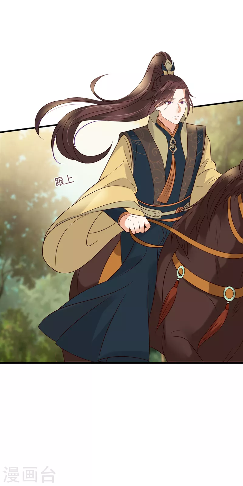 神偷王妃：我家王爺惹不起 - 第92話 冷漠的她 - 3