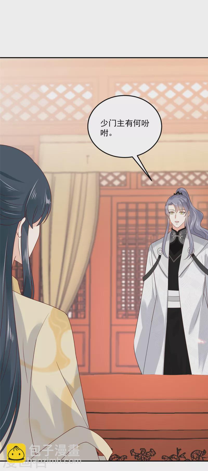 神偷王妃：我家王爺惹不起 - 第92話 冷漠的她 - 2