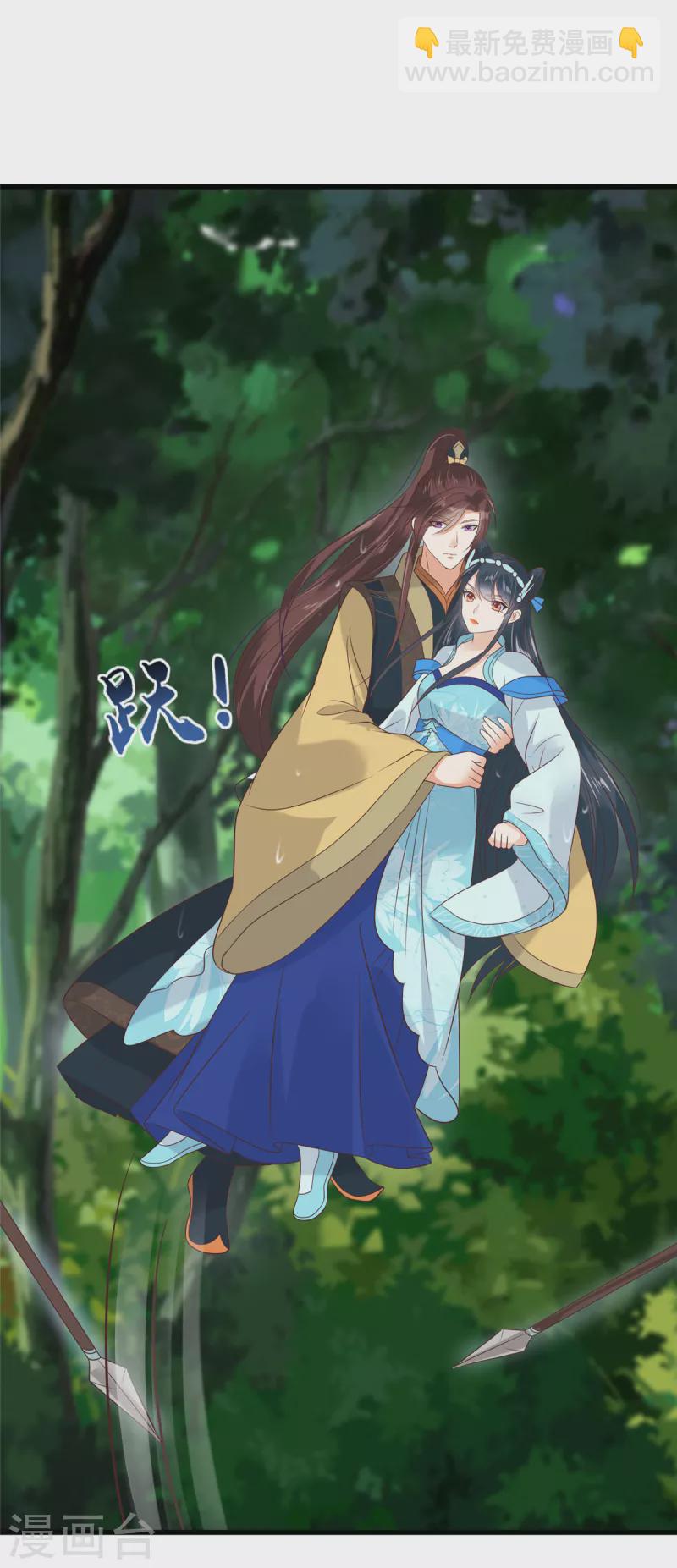 神偷王妃：我家王爺惹不起 - 第92話 冷漠的她 - 5