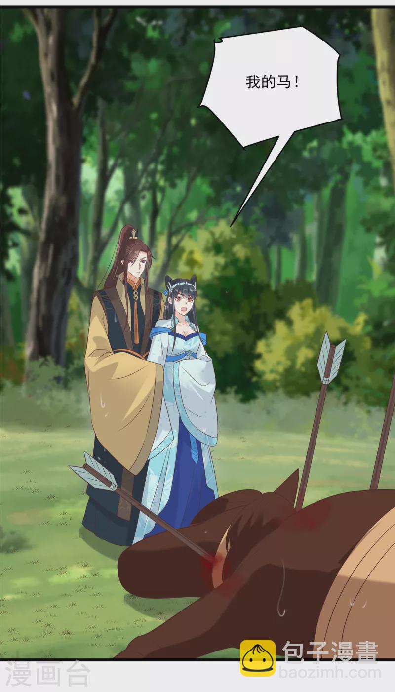 神偷王妃：我家王爺惹不起 - 第92話 冷漠的她 - 2