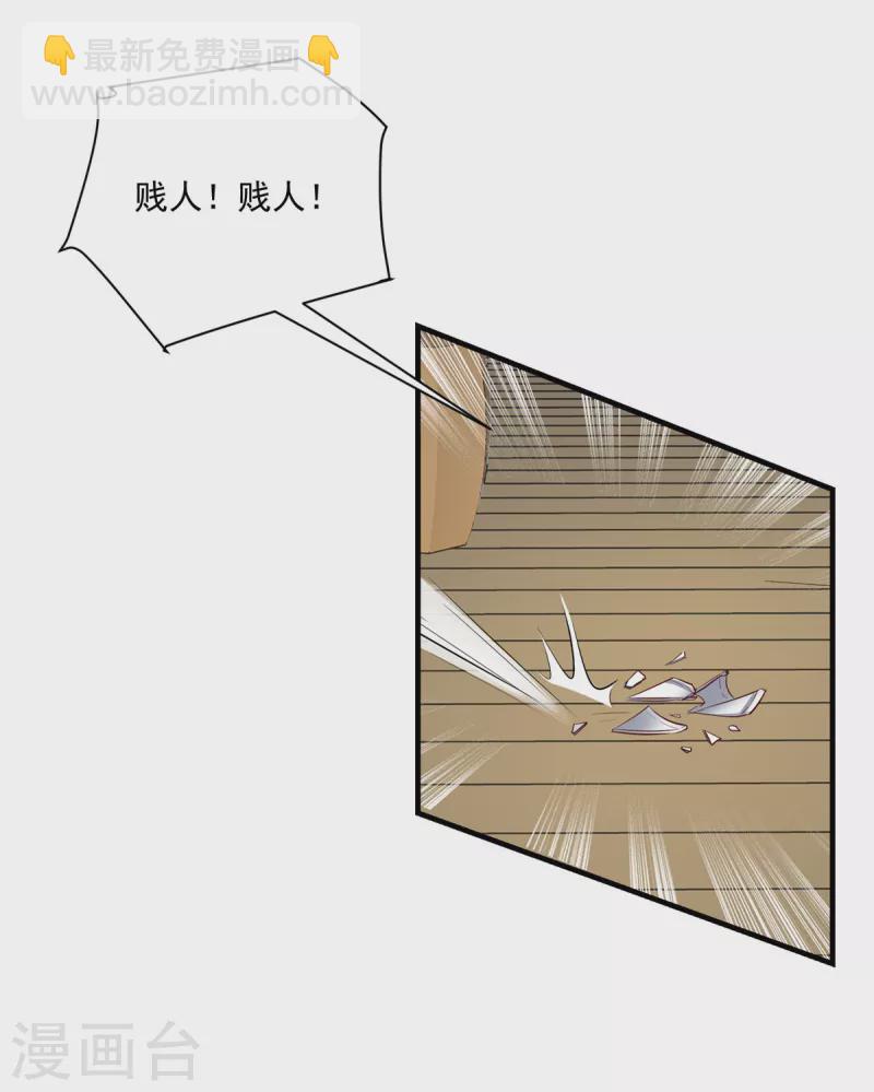 神偷王妃：我家王爺惹不起 - 第92話 冷漠的她 - 1