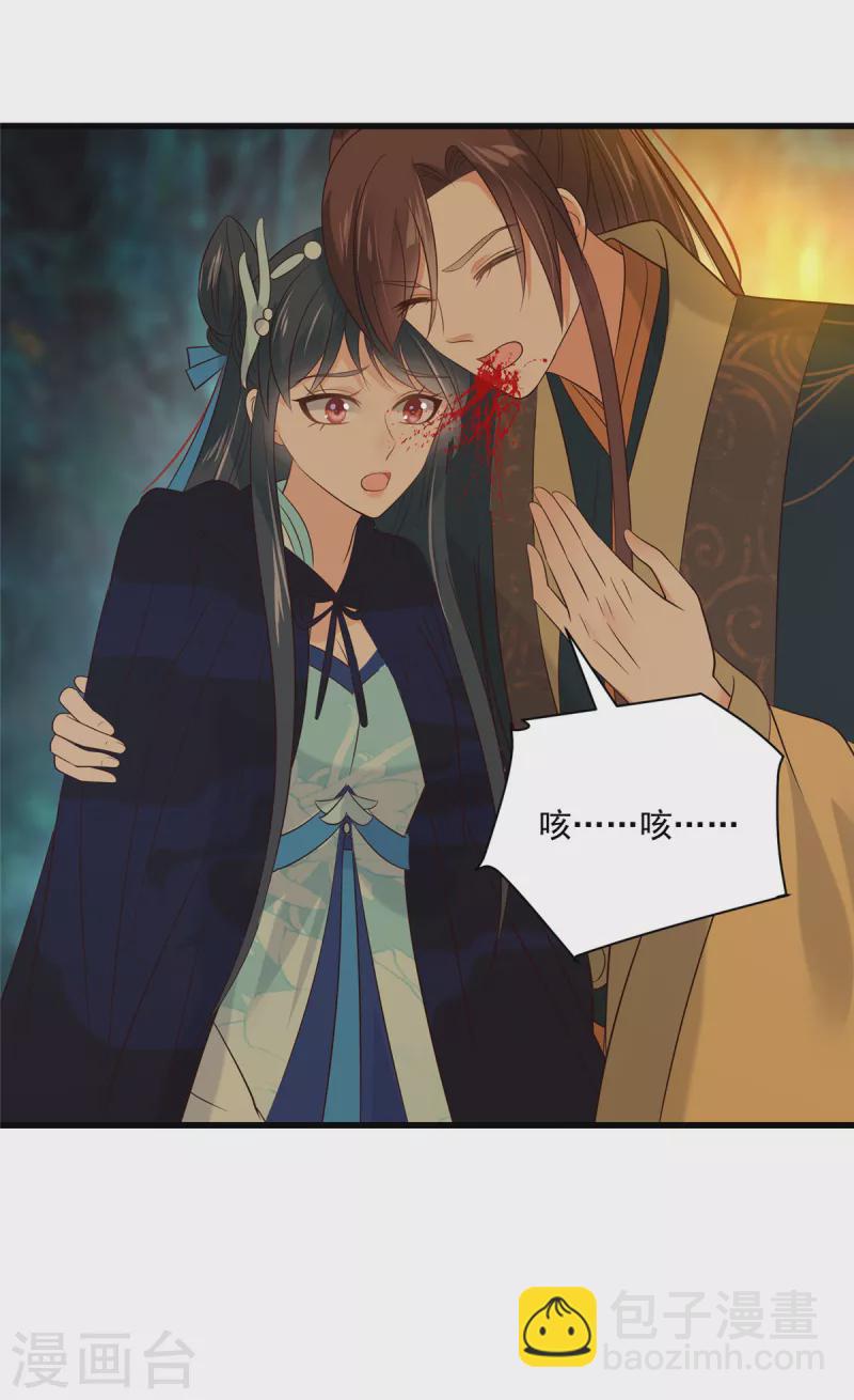 神偷王妃：我家王爺惹不起 - 第94話 唯願你平安 - 5