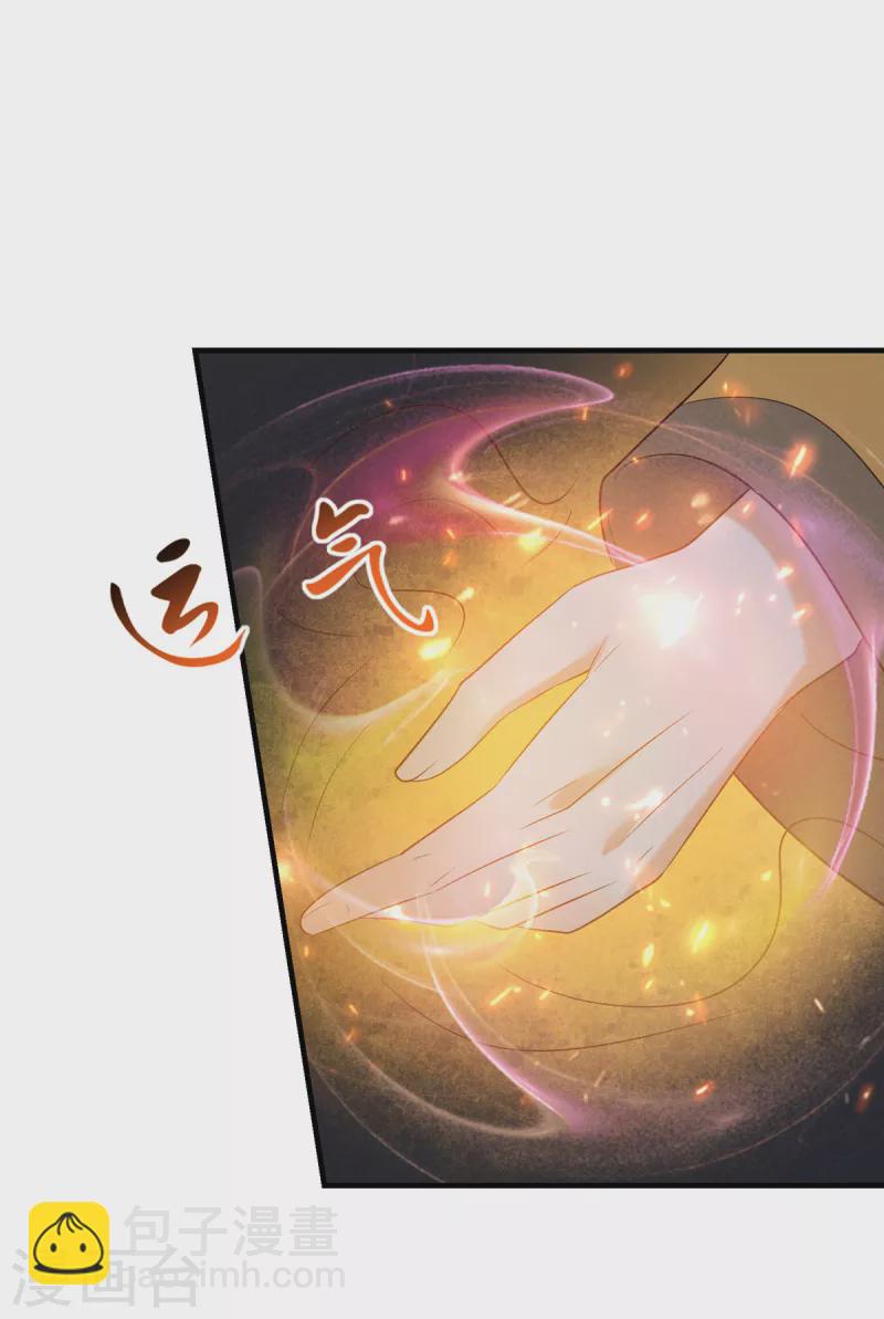 神偷王妃：我家王爺惹不起 - 第94話 唯願你平安 - 1