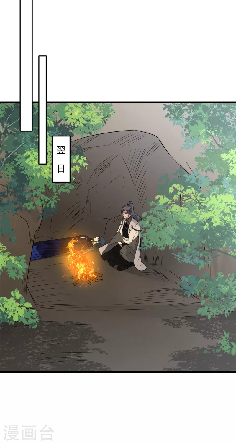 神偷王妃：我家王爺惹不起 - 第94話 唯願你平安 - 4