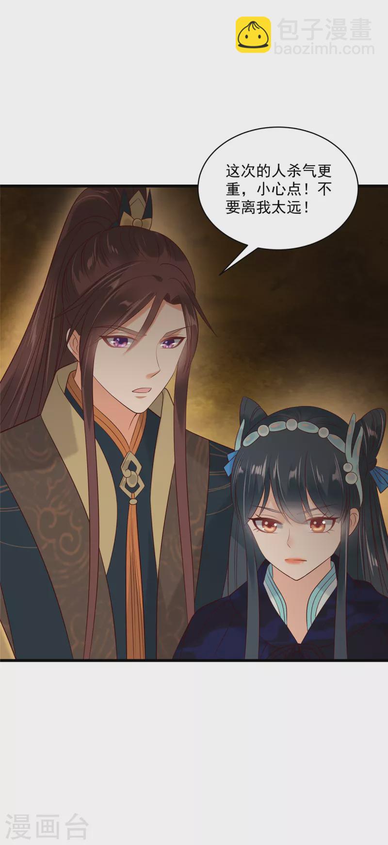 神偷王妃：我家王爺惹不起 - 第94話 唯願你平安 - 2